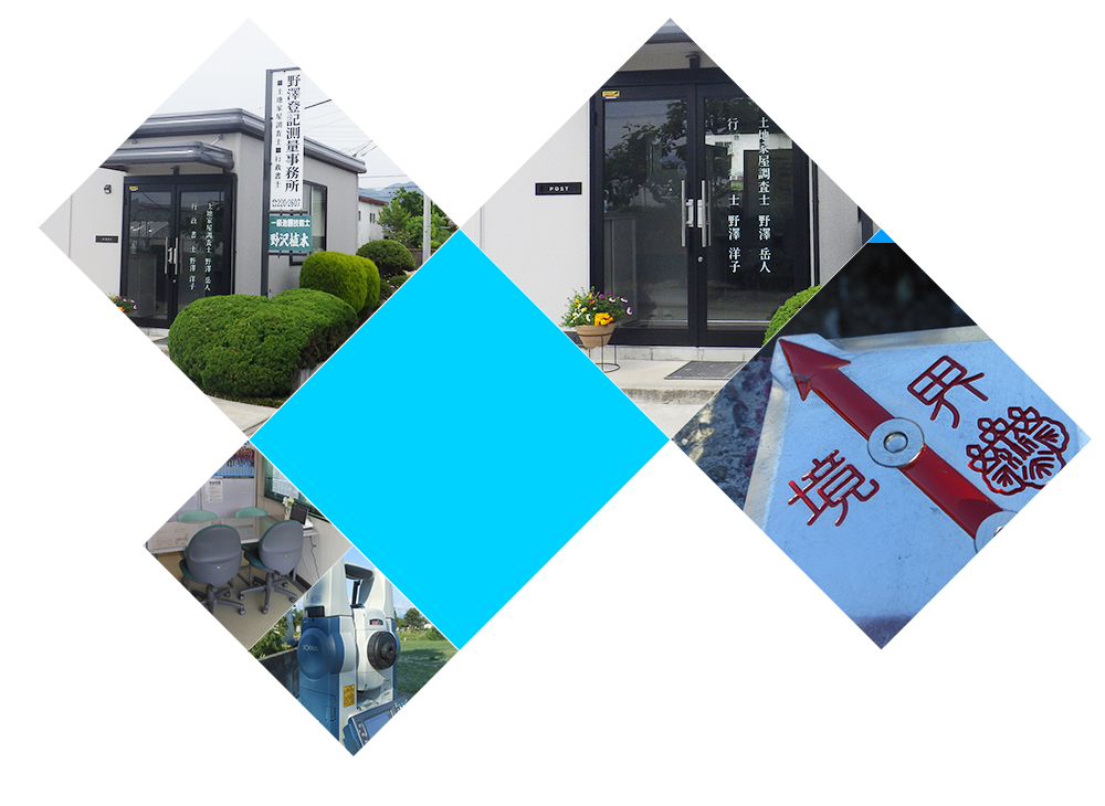 土地地積更正登記